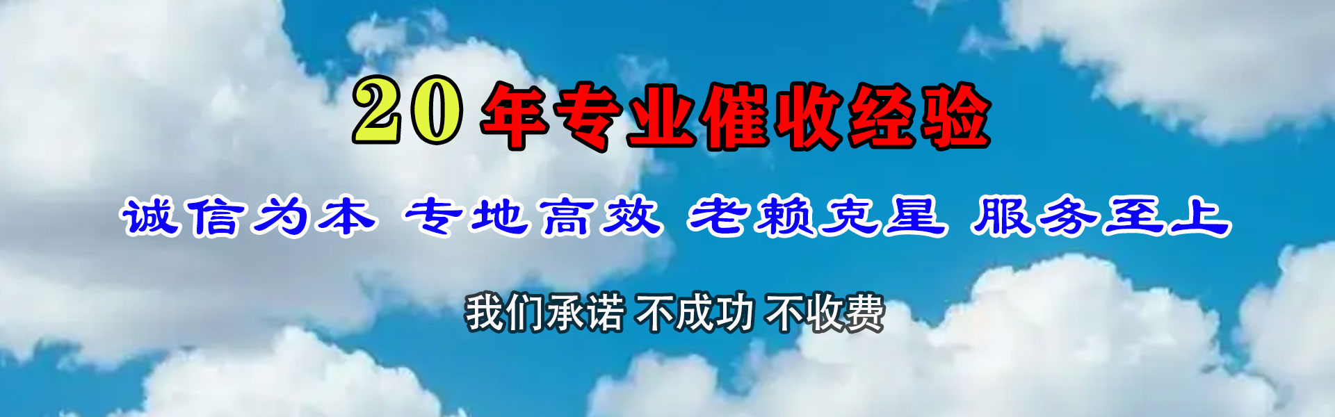 郓城讨账公司