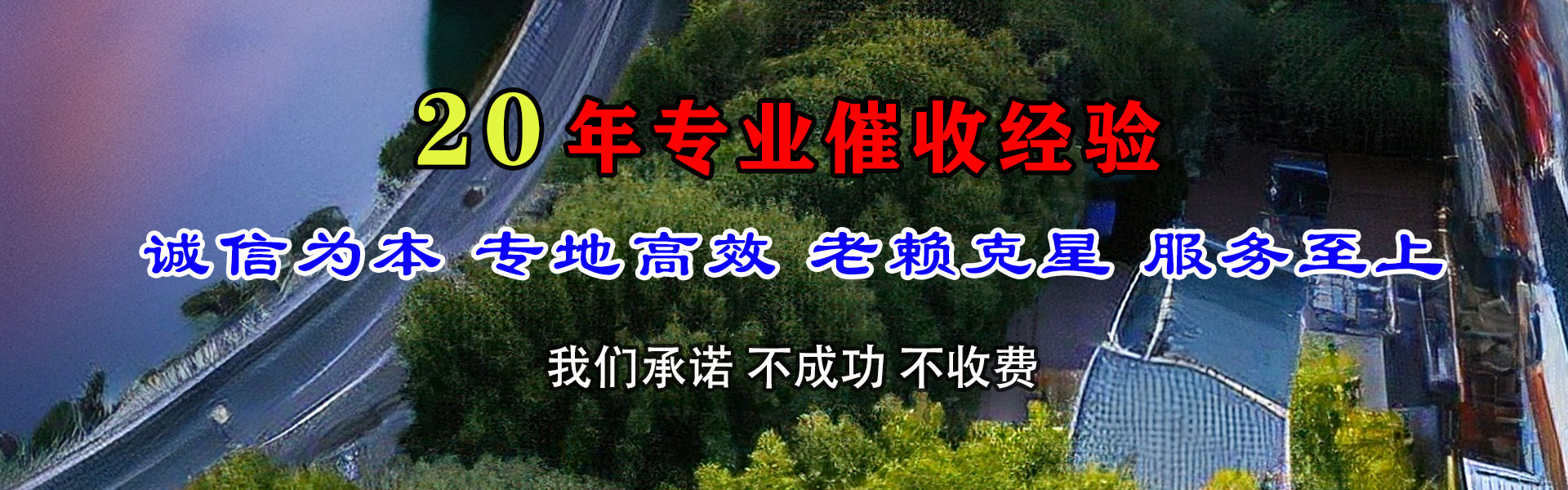 郓城讨债公司